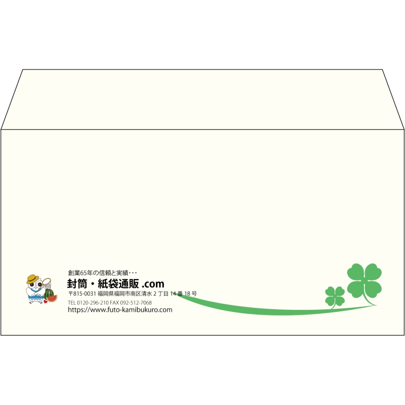 【既製品】洋長3(235x120mm)（〒枠なし）