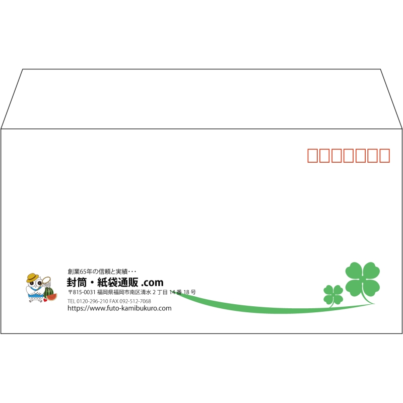 【既製品】洋長3(235x120mm)（〒枠あり）
