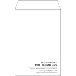 【既製品】角7(142x205mm)（〒枠なし）