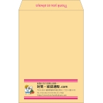【既製品】角1(270x382mm)（〒枠なし）