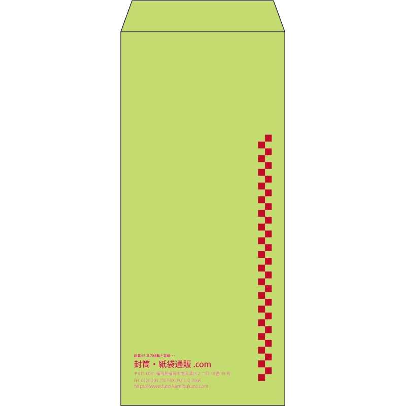 【既製品】長4(90x205mm)（〒枠なし）