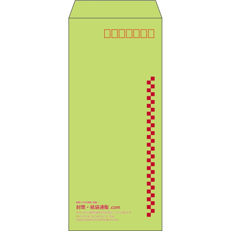 【既製品】長4(90x205mm)（〒枠あり）