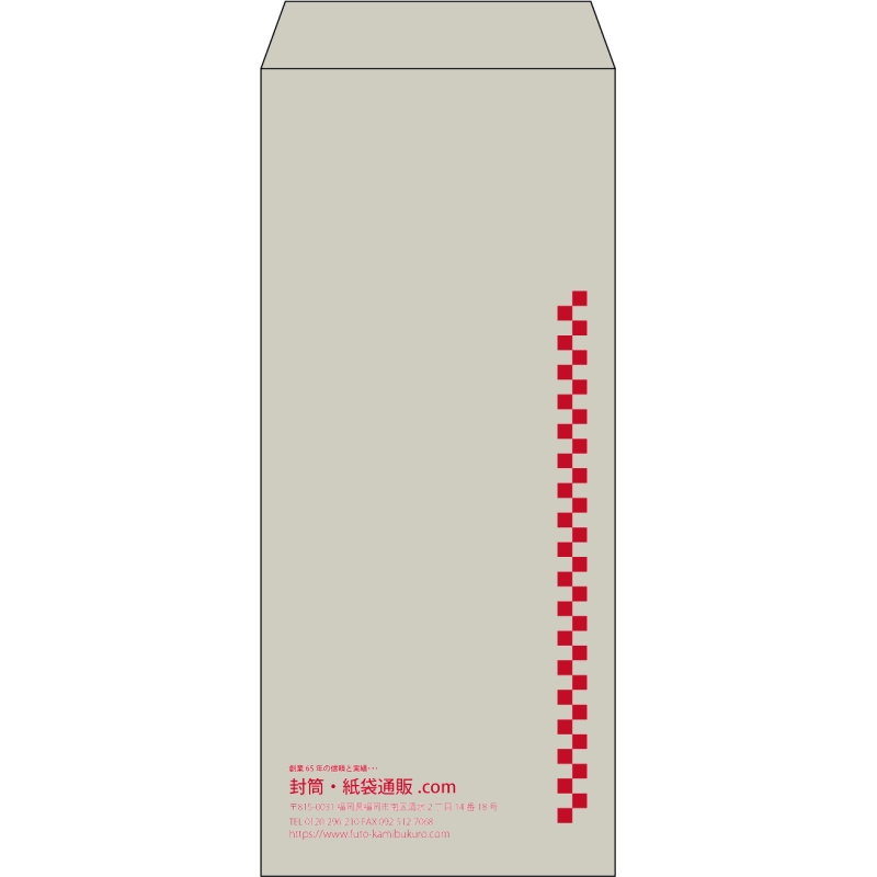 【既製品】長4(90x205mm)（〒枠なし）