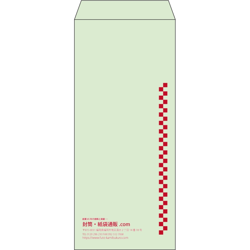 【既製品】長4(90x205mm)（〒枠なし）