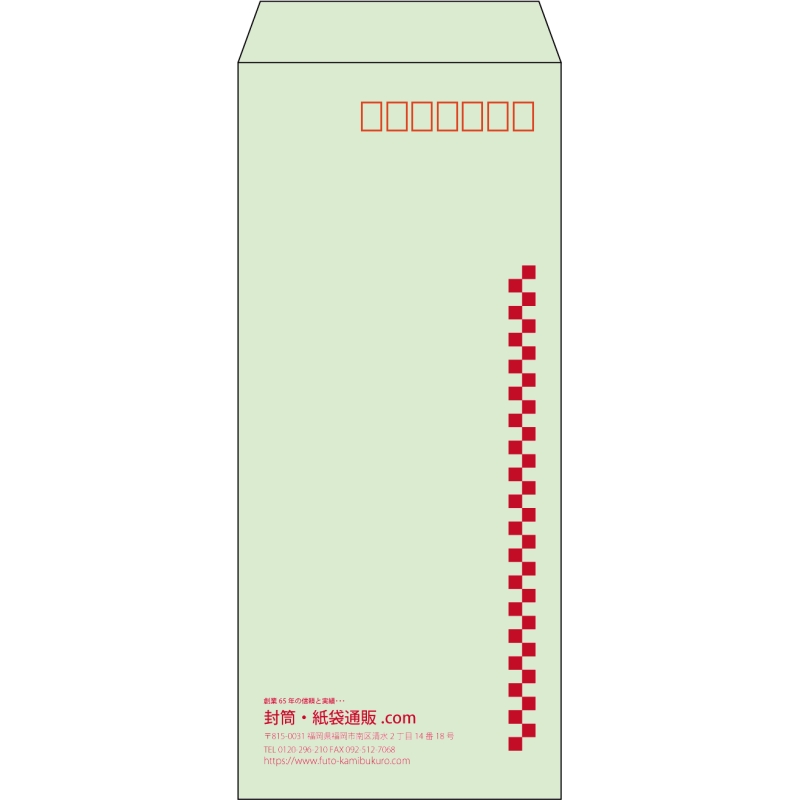 【既製品】長4(90x205mm)（〒枠あり）