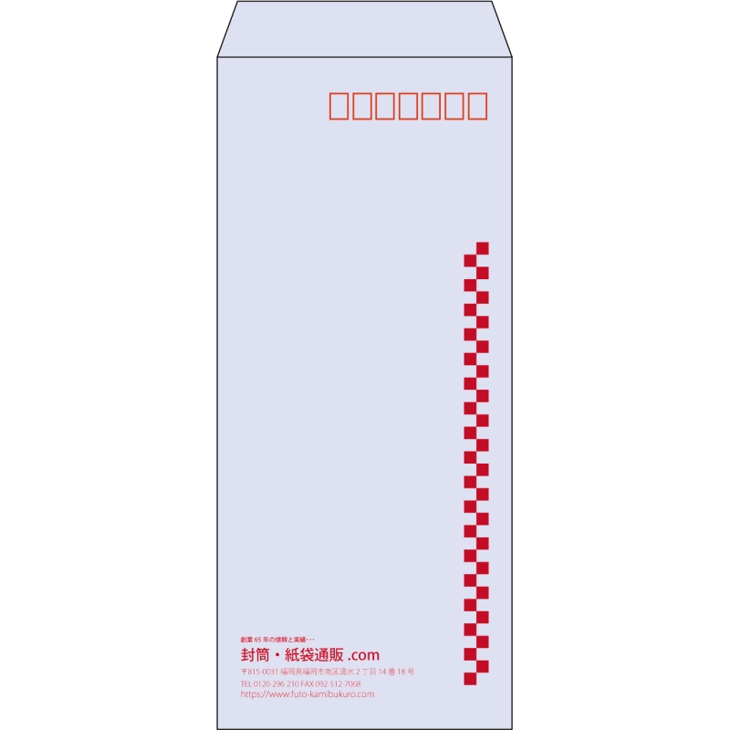 【既製品】長4(90x205mm)（〒枠あり）