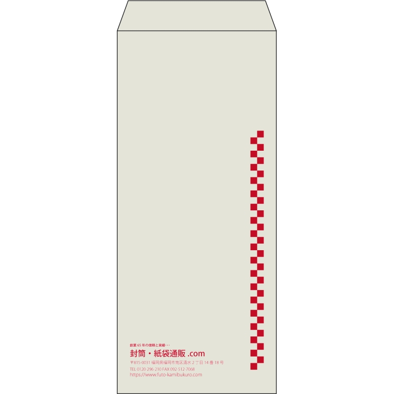 【既製品】長4(90x205mm)（〒枠なし）