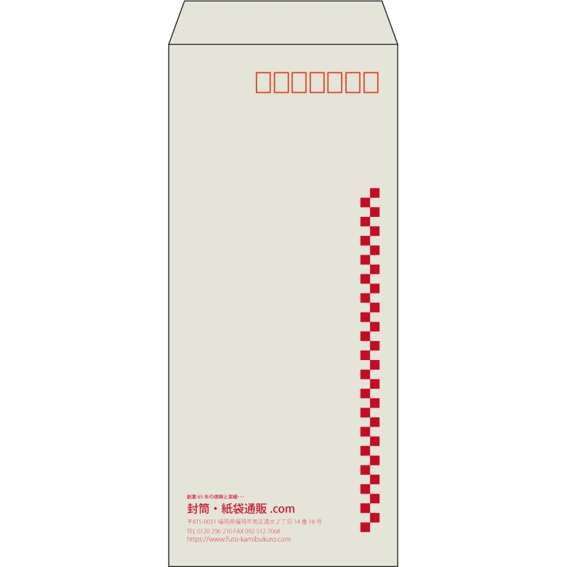 【既製品】長4(90x205mm)（〒枠あり）