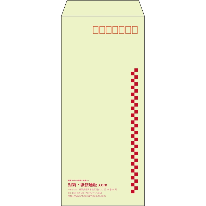 【既製品】長4(90x205mm)（〒枠あり）
