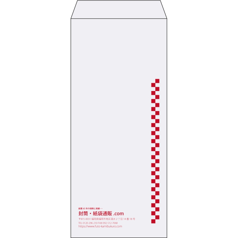 【既製品】長4(90x205mm)（〒枠なし）