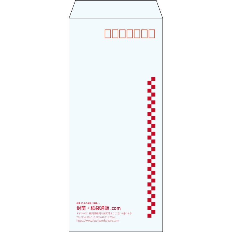 【既製品】長4(90x205mm)（〒枠あり）