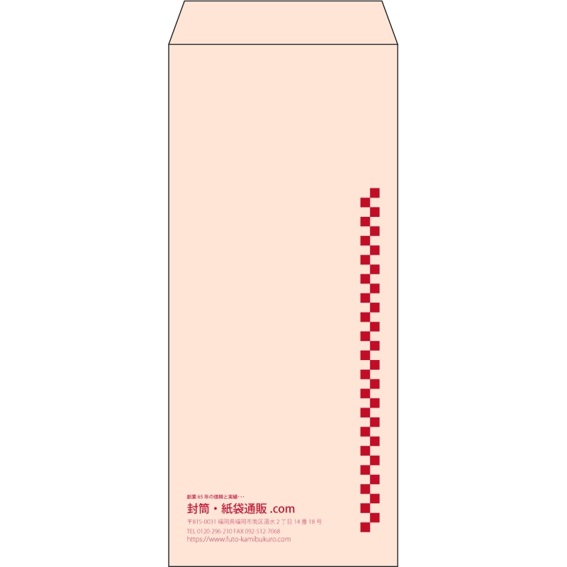 【既製品】長4(90x205mm)（〒枠なし）