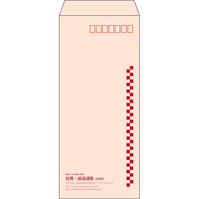 【既製品】長4(90x205mm)（〒枠あり）