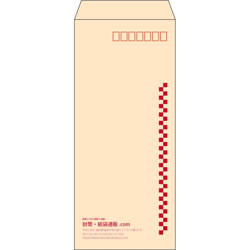 【既製品】長4(90x205mm)（〒枠あり）