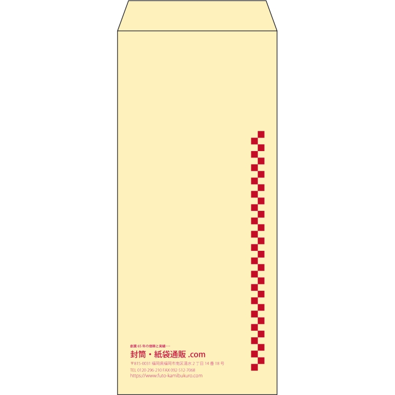 【既製品】長4(90x205mm)（〒枠なし）
