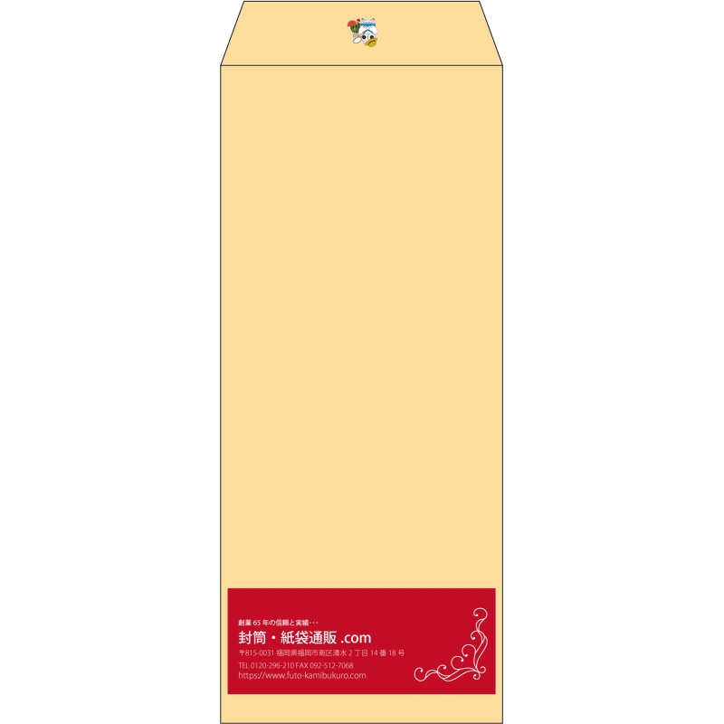 【既製品】長2(119x277mm)（〒枠なし）