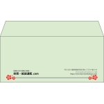 【既製品】洋4(235x105mm)（〒枠なし）