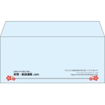 【既製品】洋4(235x105mm)（〒枠なし）