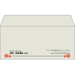 【既製品】洋4(235x105mm)（〒枠なし）