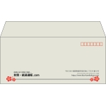 【既製品】洋4(235x105mm)（〒枠あり）