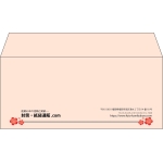 【既製品】洋4(235x105mm)（〒枠なし）