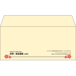 【既製品】洋4(235x105mm)（〒枠なし）