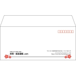 【既製品】洋4(235x105mm)（〒枠あり）