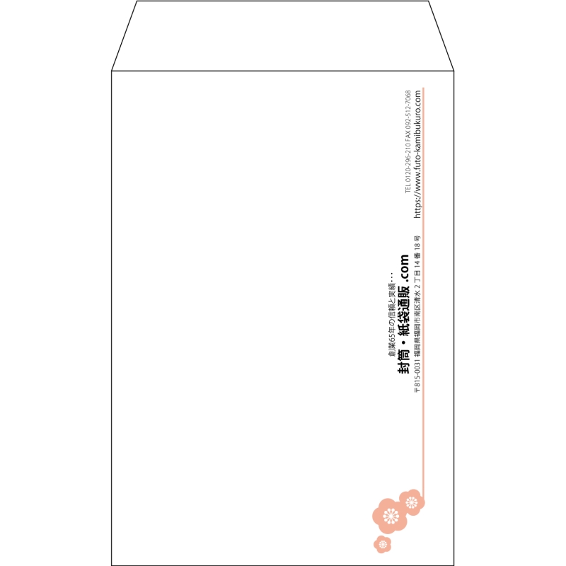 【既製品】角7(142x205mm)（〒枠なし）