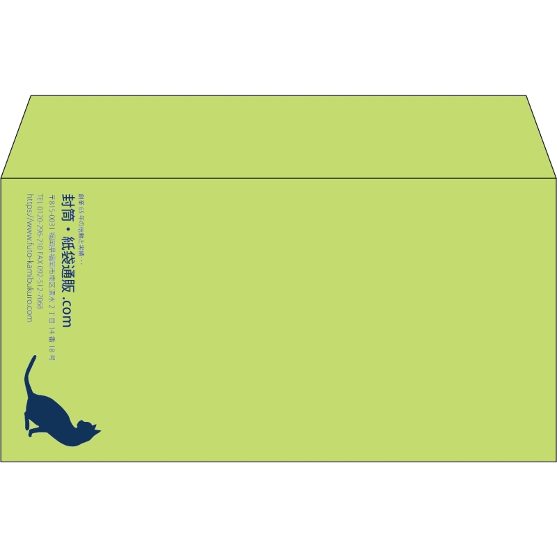 【既製品】洋長3(235x120mm)（〒枠なし）