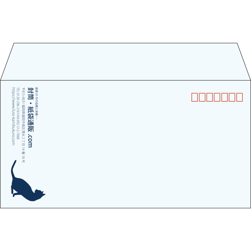 【既製品】洋長3(235x120mm)（〒枠あり）