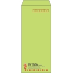 【既製品】長4(90x205mm)（〒枠あり）