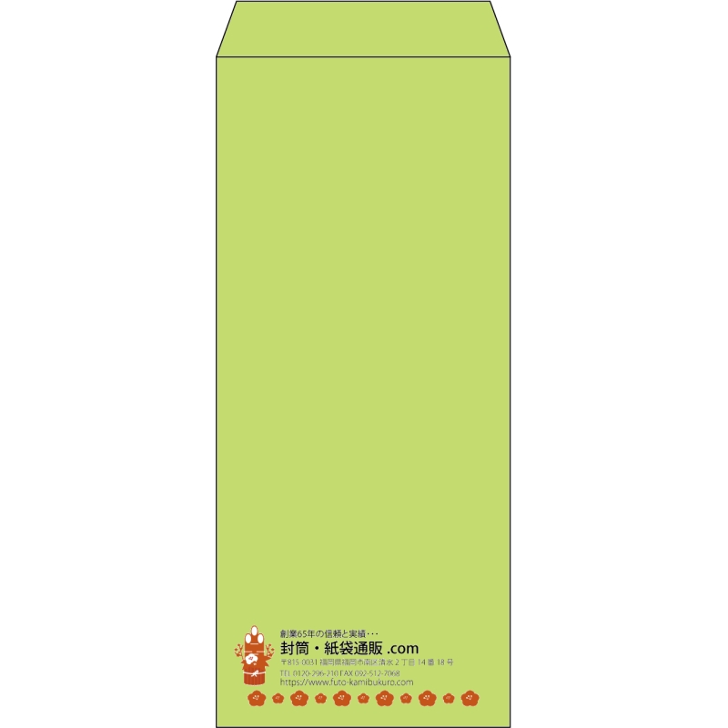 【既製品】長4(90x205mm)（〒枠なし）