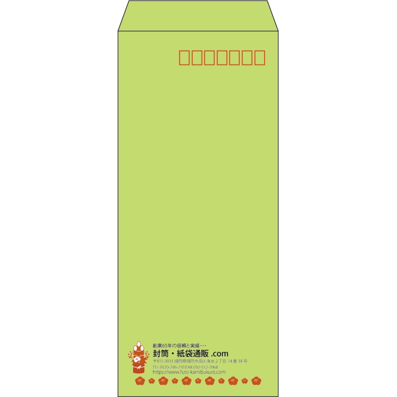 【既製品】長4(90x205mm)（〒枠あり）