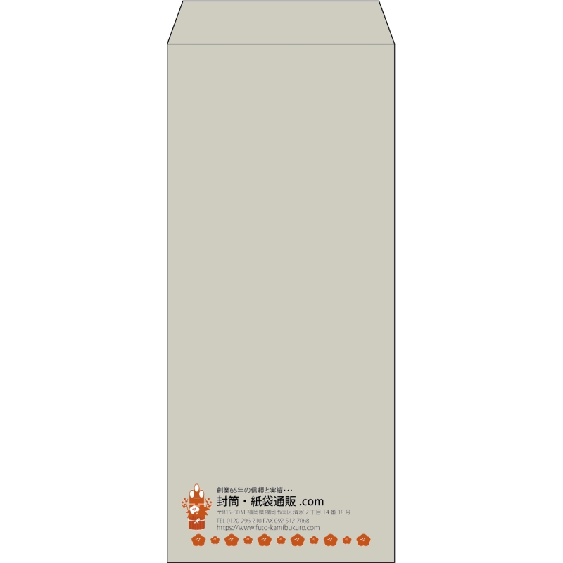 【既製品】長4(90x205mm)（〒枠なし）