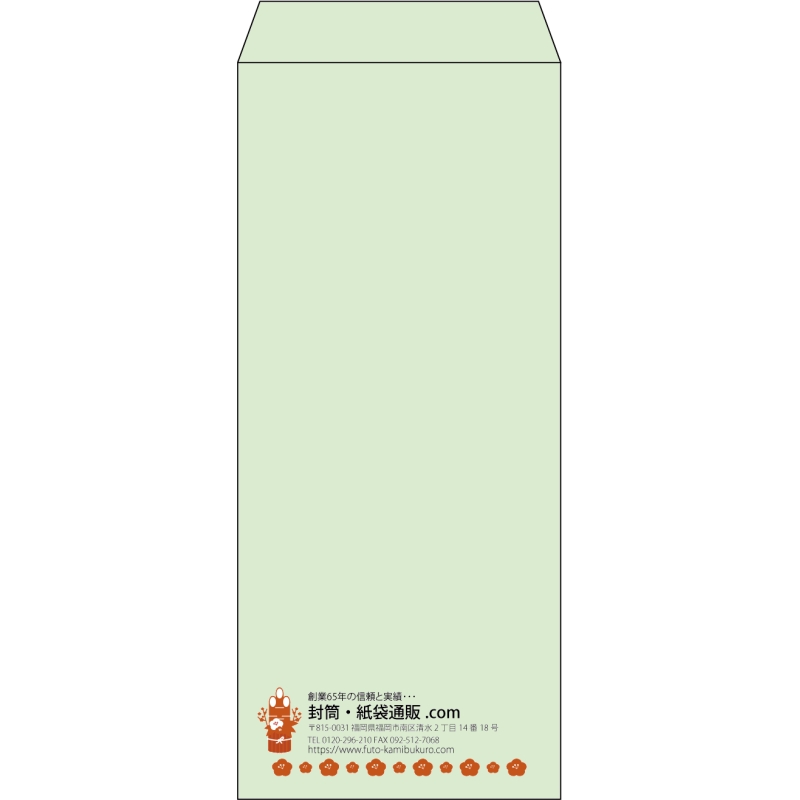 【既製品】長4(90x205mm)（〒枠なし）
