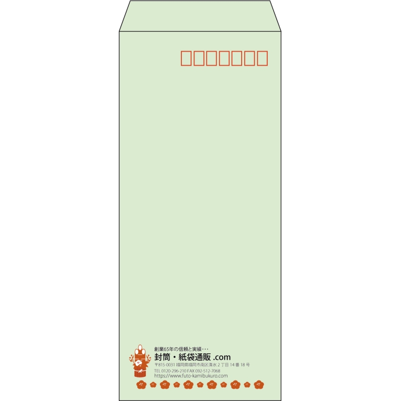 【既製品】長4(90x205mm)（〒枠あり）