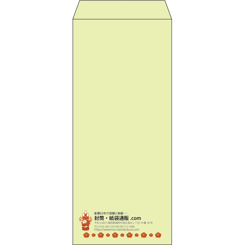 【既製品】長4(90x205mm)（〒枠なし）