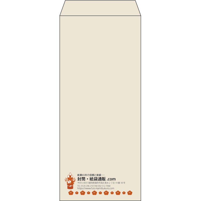 【既製品】長4(90x205mm)（〒枠なし）
