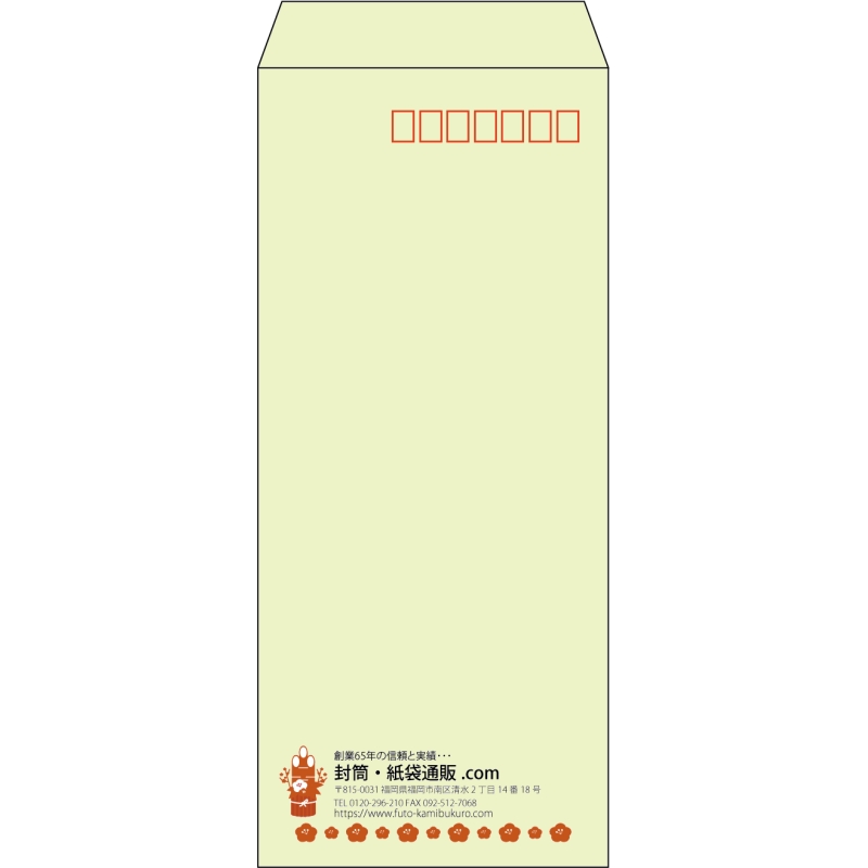 【既製品】長4(90x205mm)（〒枠あり）
