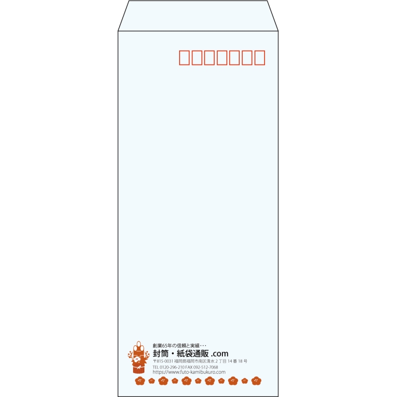 【既製品】長4(90x205mm)（〒枠あり）