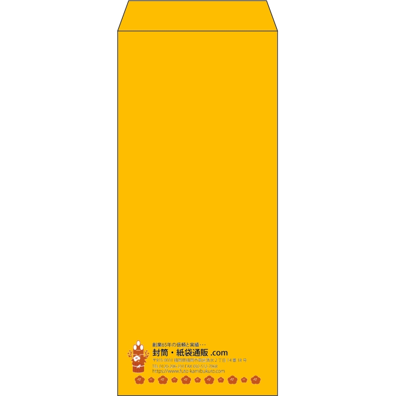 【既製品】長4(90x205mm)（〒枠なし）