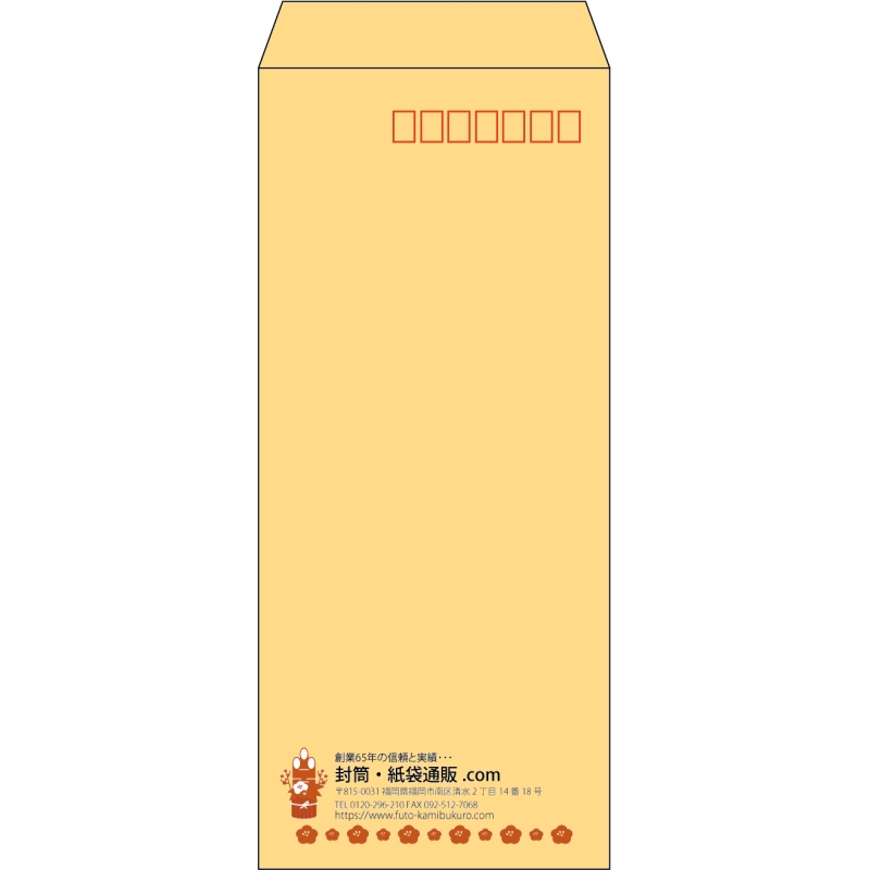 【既製品】長4(90x205mm)（〒枠あり）
