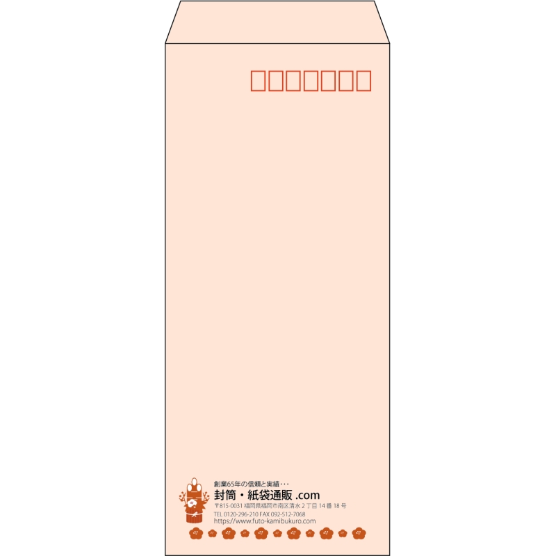 【既製品】長4(90x205mm)（〒枠あり）