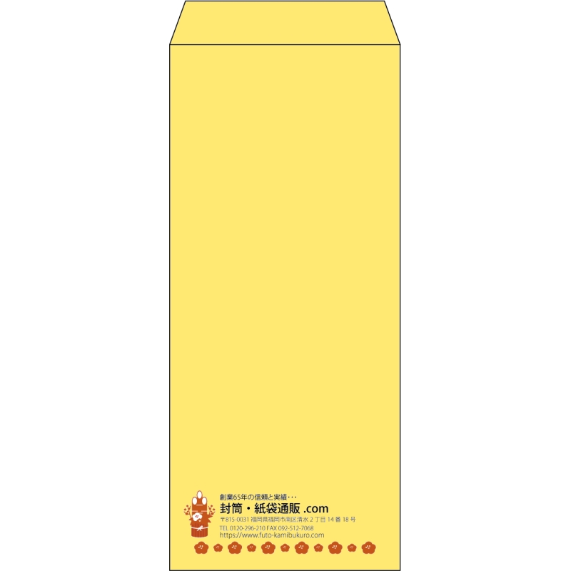 【既製品】長4(90x205mm)（〒枠なし）