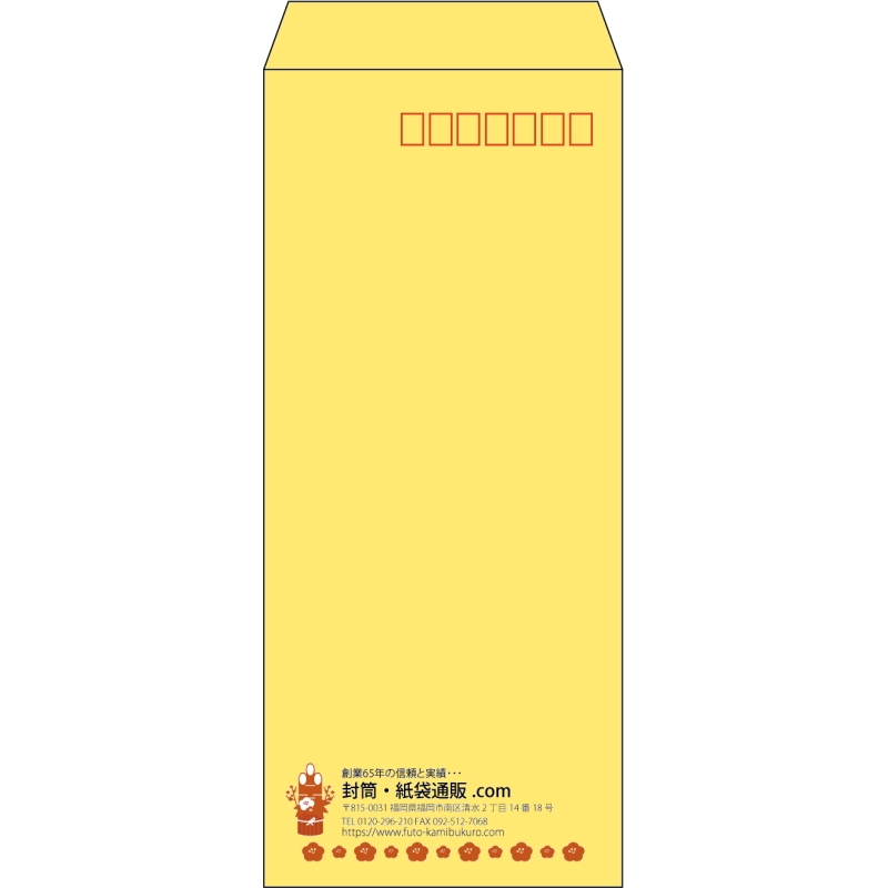 【既製品】長4(90x205mm)（〒枠あり）