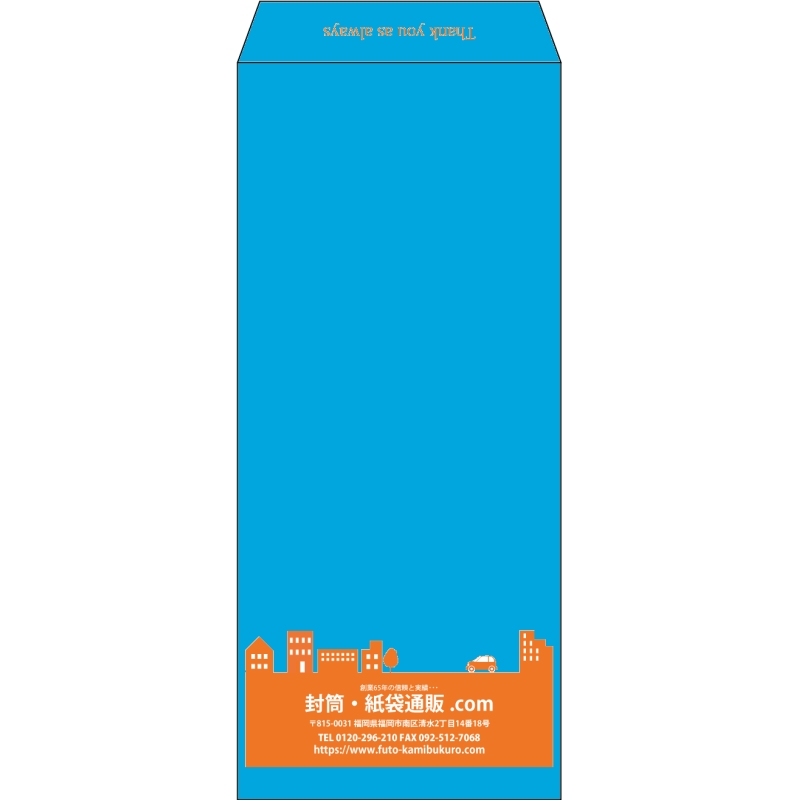 【既製品】長4(90x205mm)（〒枠なし）