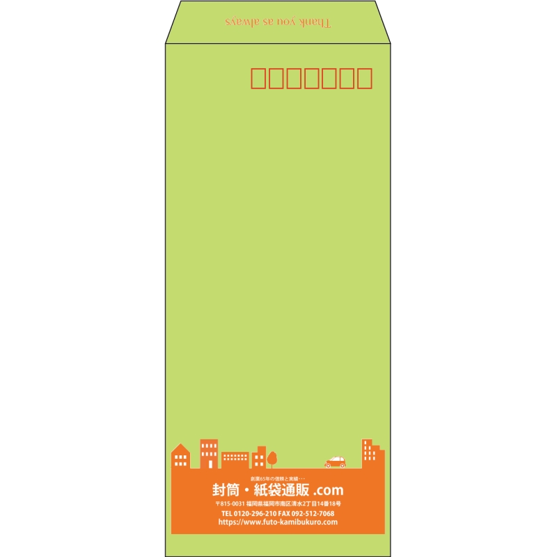 【既製品】長4(90x205mm)（〒枠あり）