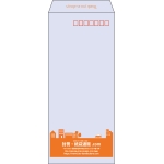 【既製品】長4(90x205mm)（〒枠あり）