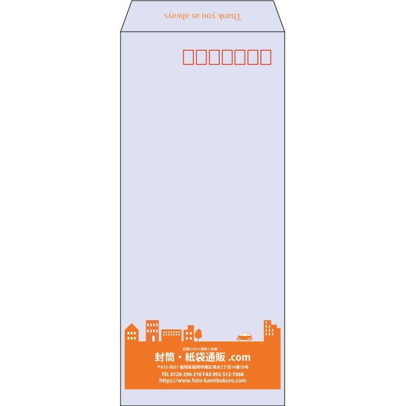 【既製品】長4(90x205mm)（〒枠あり）