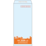 【既製品】長4(90x205mm)（〒枠あり）